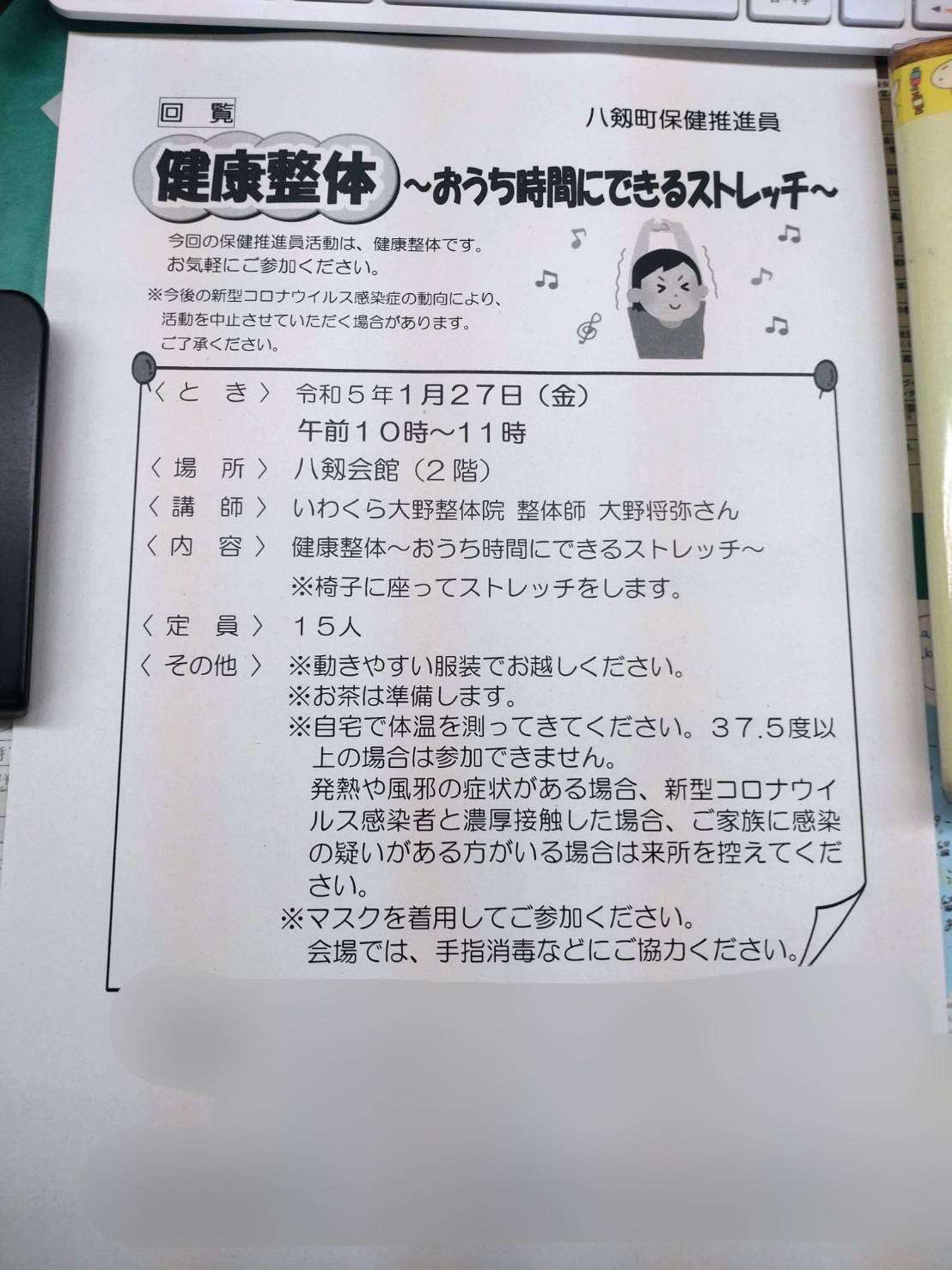 肩凝りセミナーの講師を務めてきました。