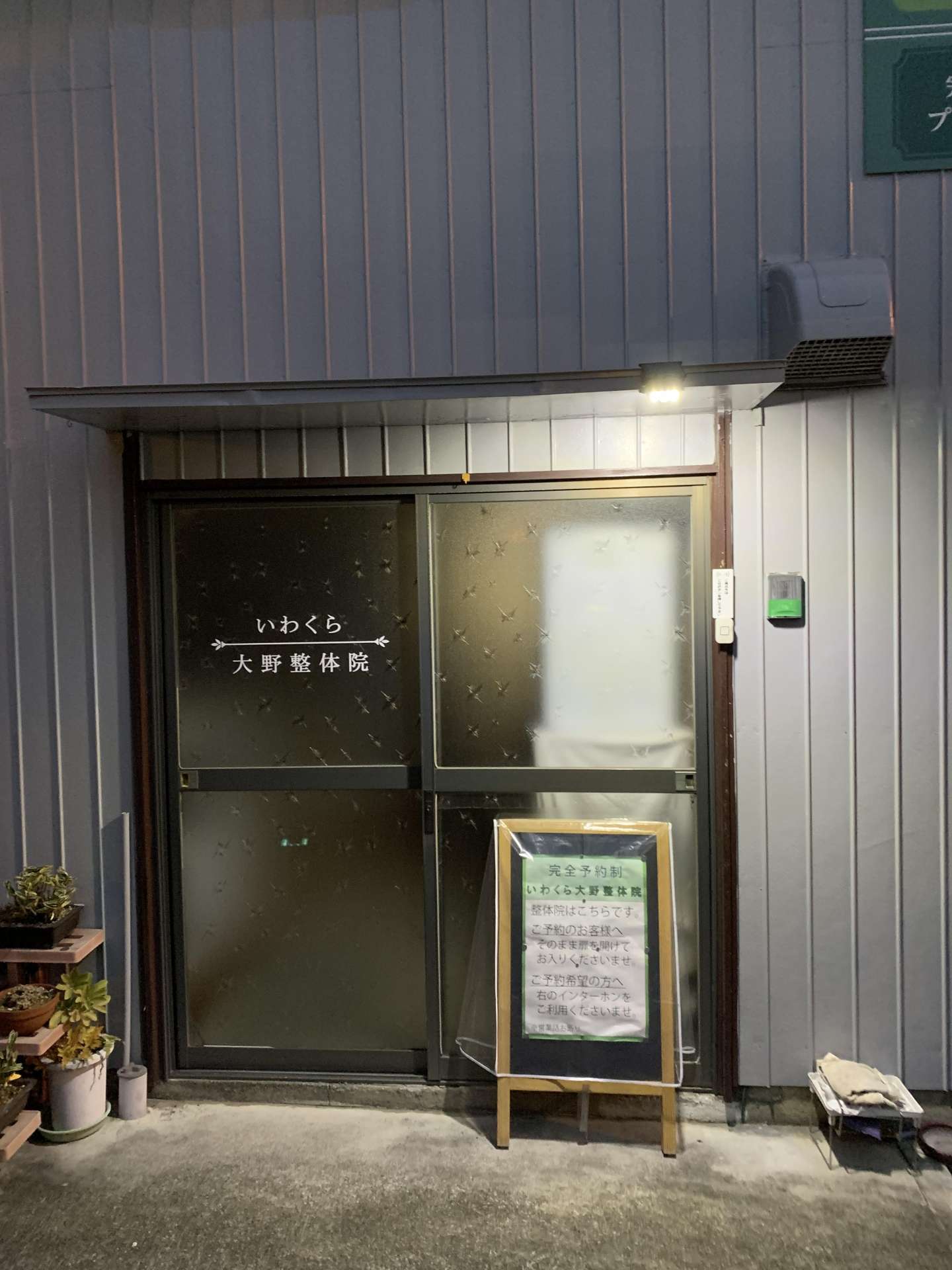 玄関が明るくなりました。